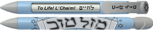 Hebrew Mazel Tov Blue Silver Pen