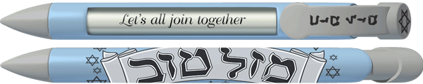 PERSONALIZED Hebrew Mazel Tov Blue Silver Pen