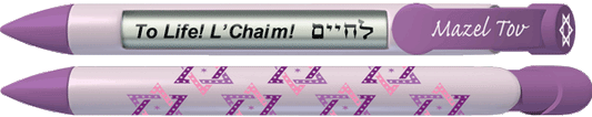 Star of David Lavender Pen